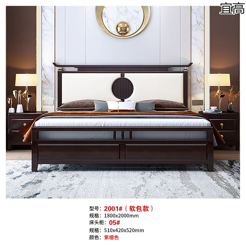 宜高新中式套房家具