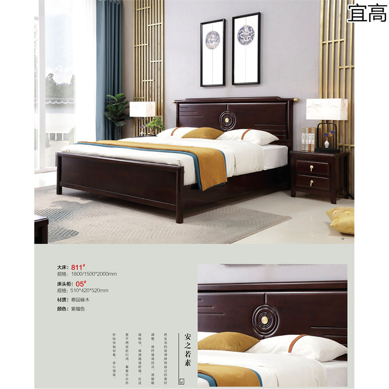 宜高新中式套房家具