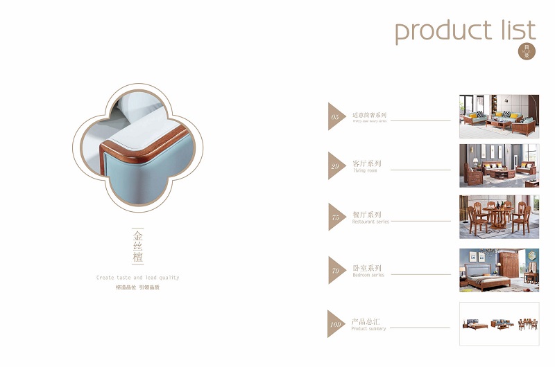 琪盈軒金絲檀木套房家具