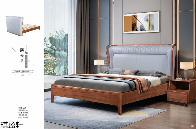 琪盈軒金絲檀木套房家具