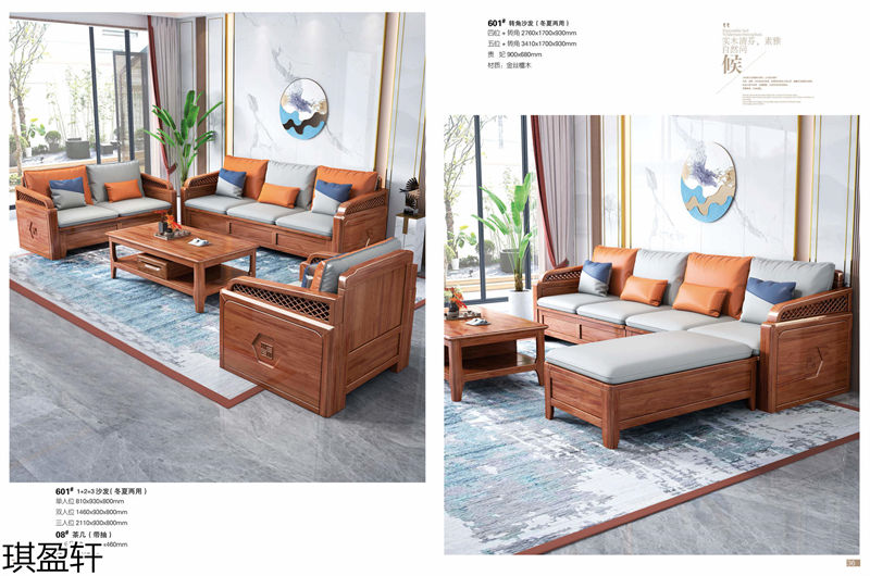 琪盈軒金絲檀木套房家具