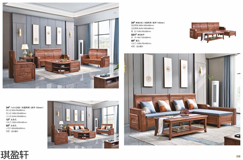琪盈軒金絲檀木套房家具