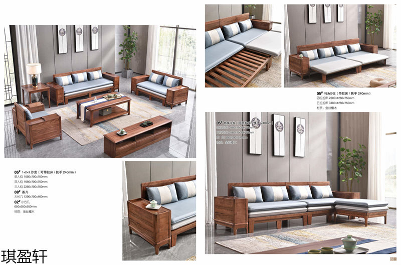 琪盈軒金絲檀木套房家具