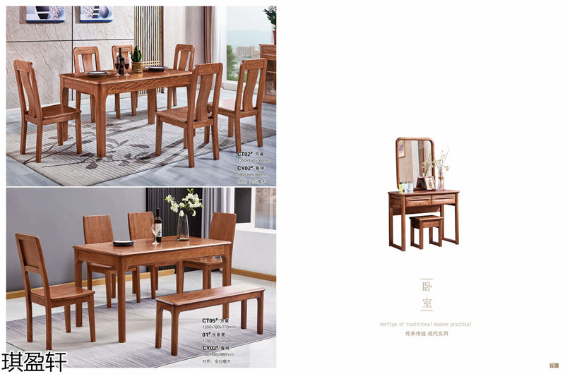 琪盈軒金絲檀木套房家具