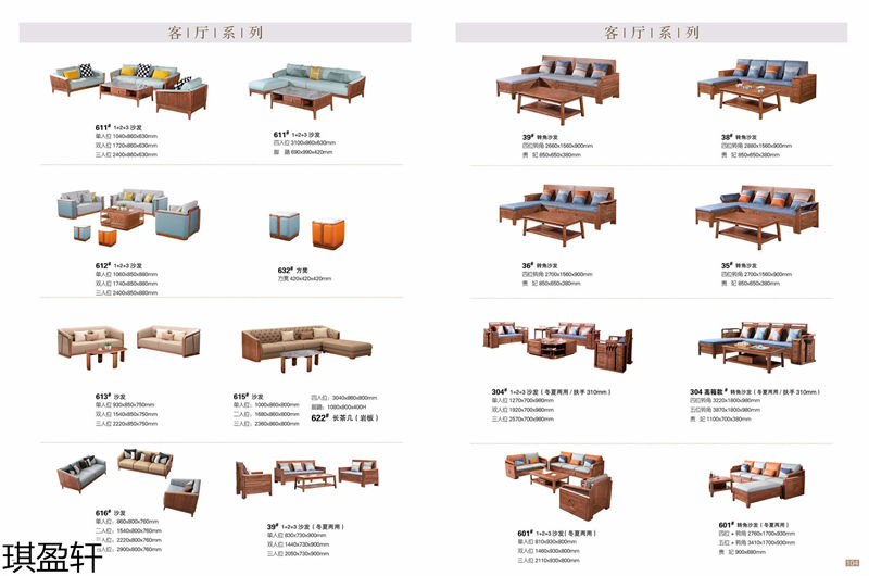 琪盈軒金絲檀木套房家具