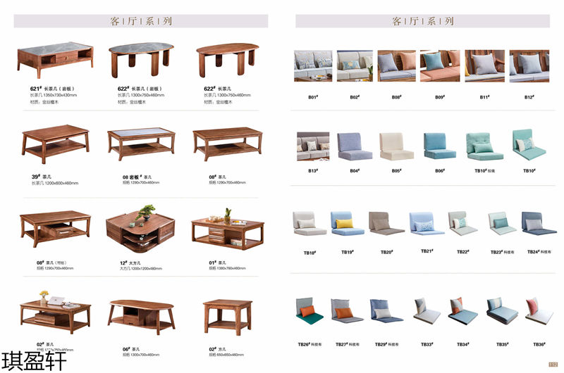 琪盈軒金絲檀木套房家具