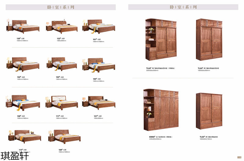 琪盈軒金絲檀木套房家具