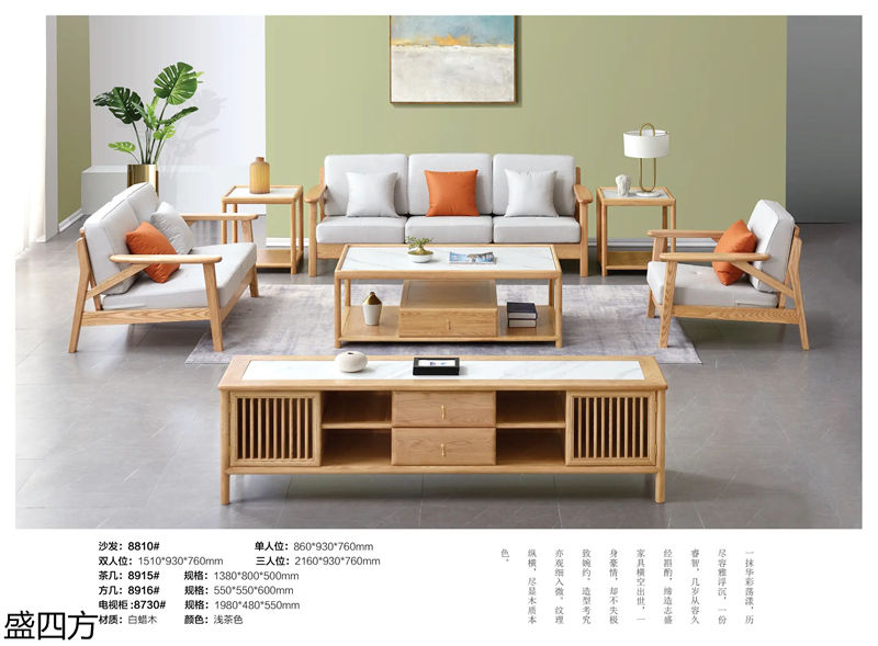 志盛木業·盛四方 白蠟木新中式禪意家具