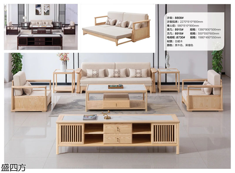 志盛木業·盛四方 白蠟木新中式禪意家具