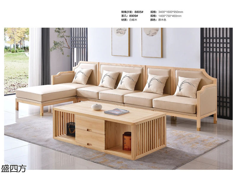 志盛木業·盛四方 白蠟木新中式禪意家具