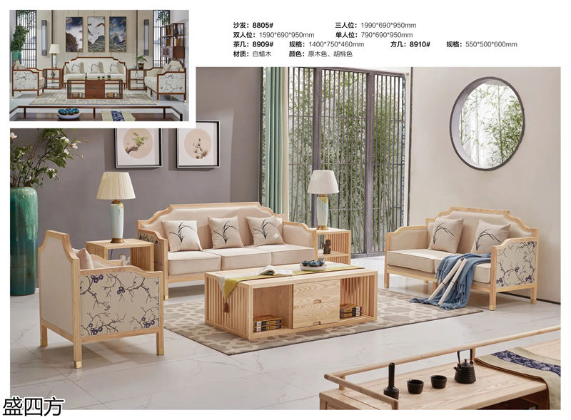 志盛木業·盛四方 白蠟木新中式禪意家具