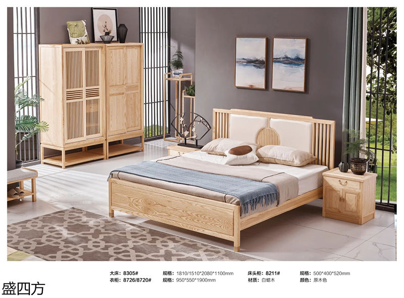 志盛木業·盛四方 白蠟木新中式禪意家具