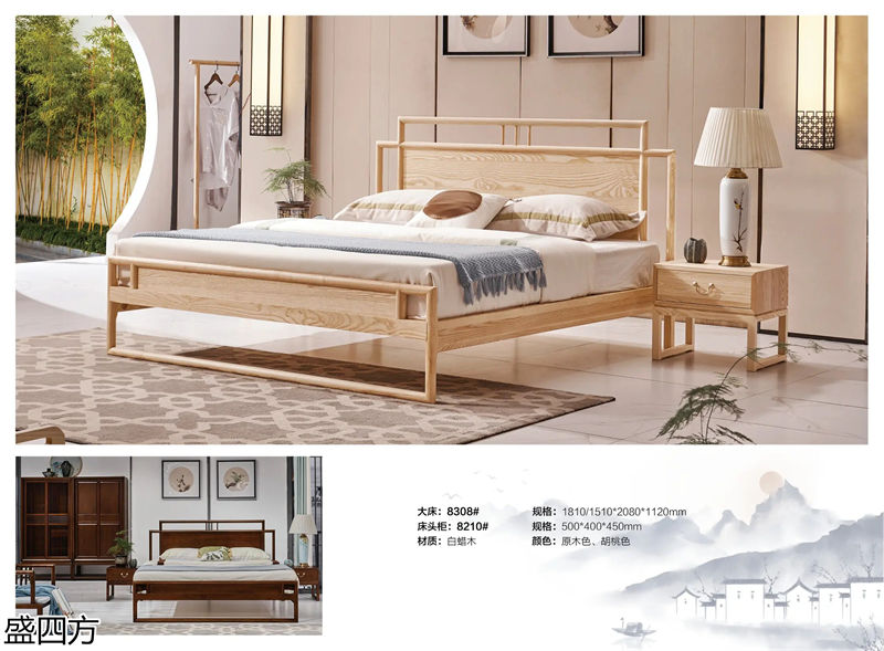 志盛木業·盛四方 白蠟木新中式禪意家具