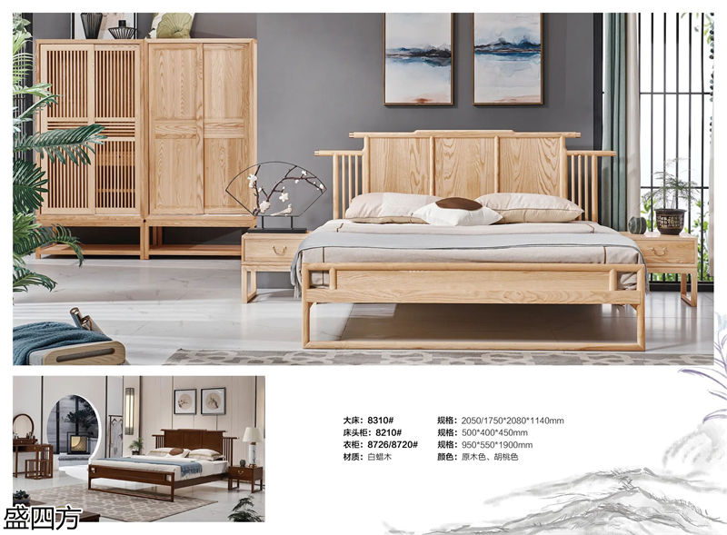 志盛木業·盛四方 白蠟木新中式禪意家具