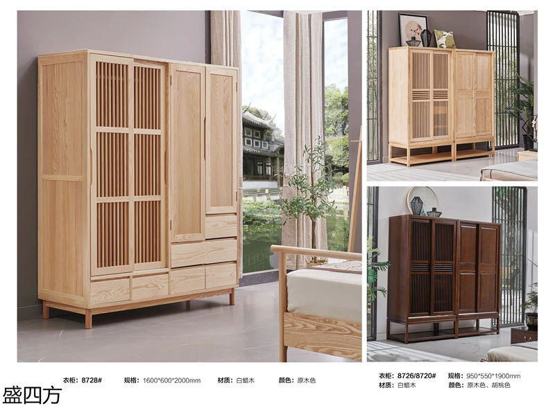 志盛木業·盛四方 白蠟木新中式禪意家具