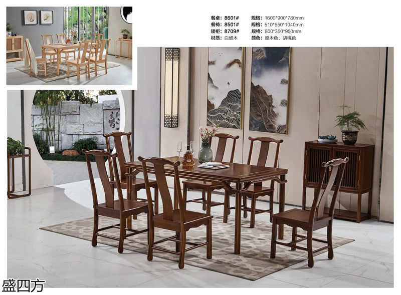 志盛木業·盛四方 白蠟木新中式禪意家具