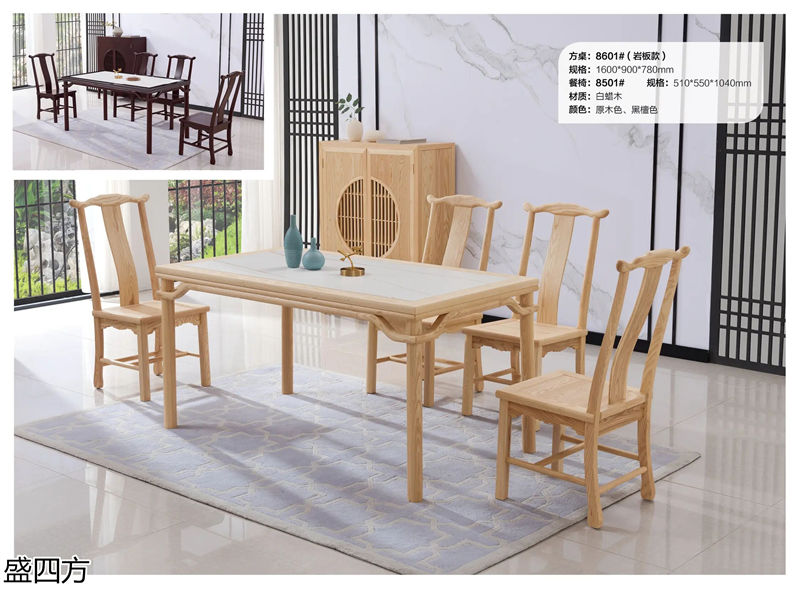 志盛木業·盛四方 白蠟木新中式禪意家具