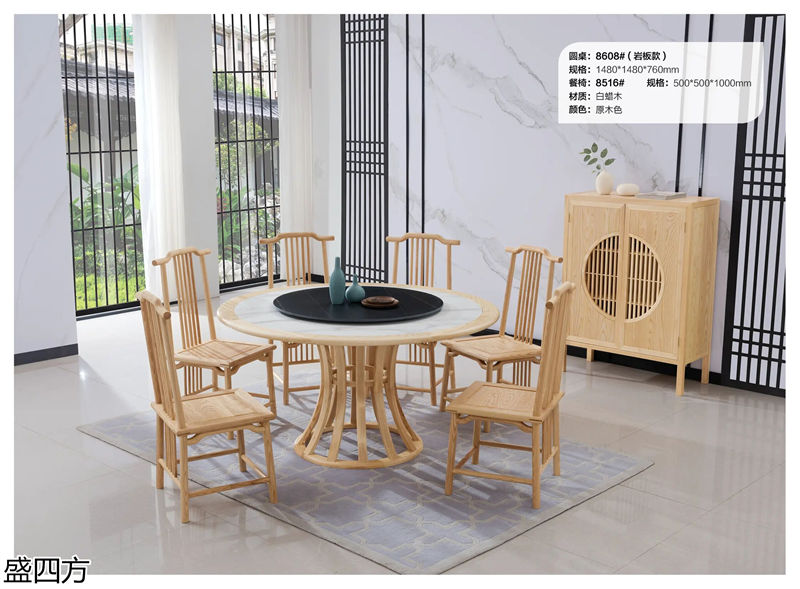 志盛木業·盛四方 白蠟木新中式禪意家具