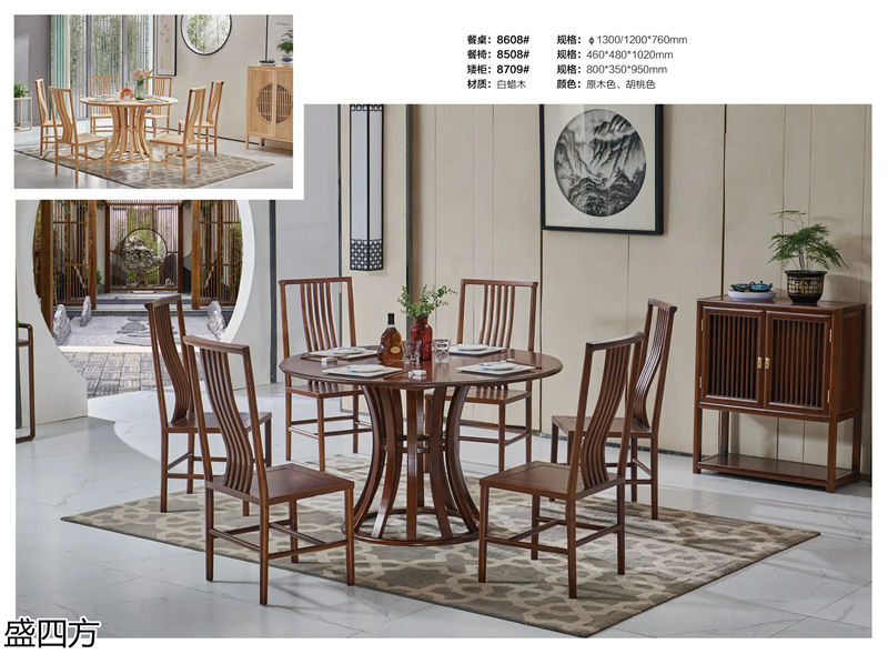 志盛木業·盛四方 白蠟木新中式禪意家具