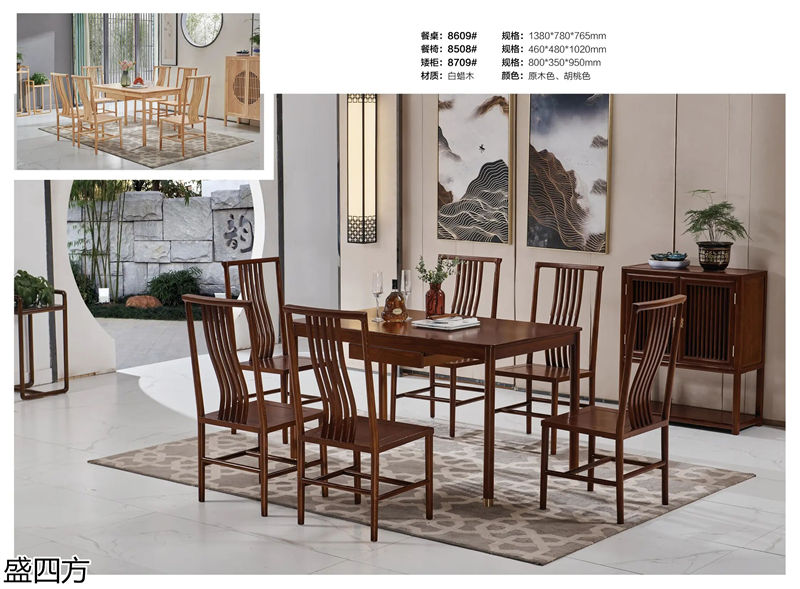 志盛木業·盛四方 白蠟木新中式禪意家具