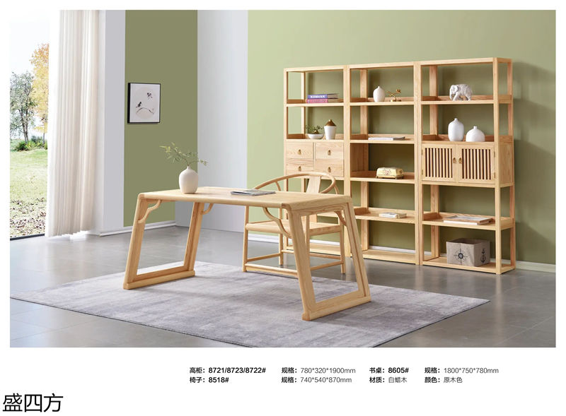 志盛木業·盛四方 白蠟木新中式禪意家具