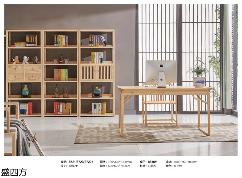 志盛木業·盛四方 白蠟木新中式禪意家具