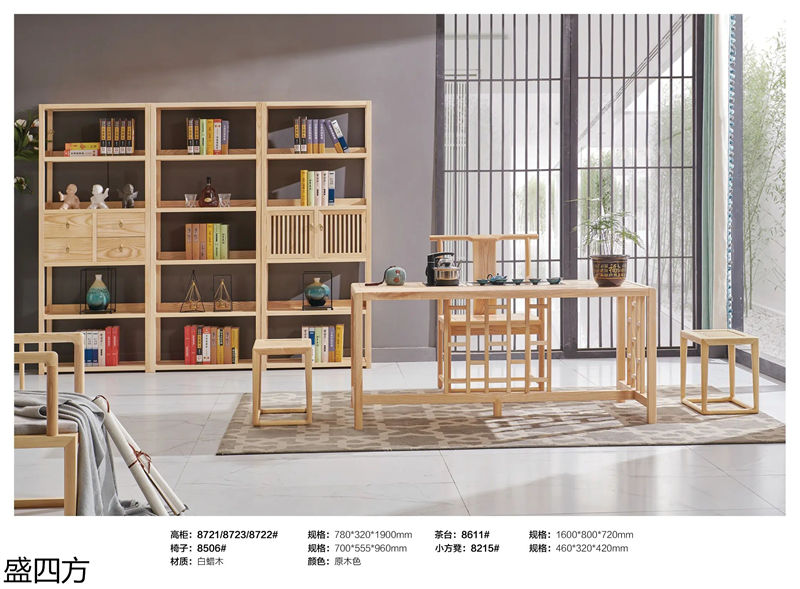 志盛木業·盛四方 白蠟木新中式禪意家具