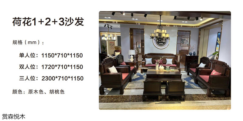 賞森悅木新古典、仿古家具