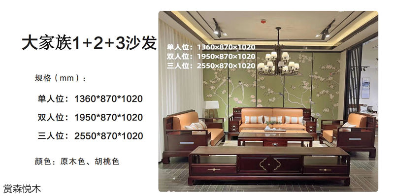 賞森悅木新古典、仿古家具
