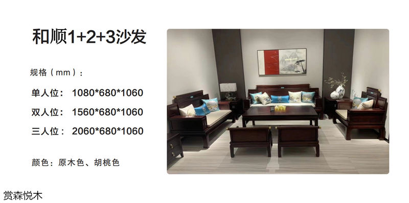 賞森悅木新古典、仿古家具