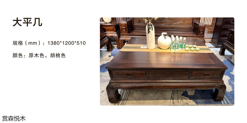 賞森悅木新古典、仿古家具