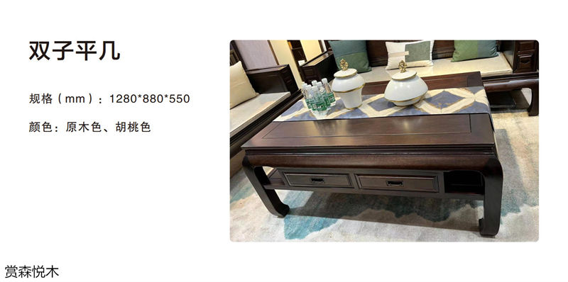 賞森悅木新古典、仿古家具
