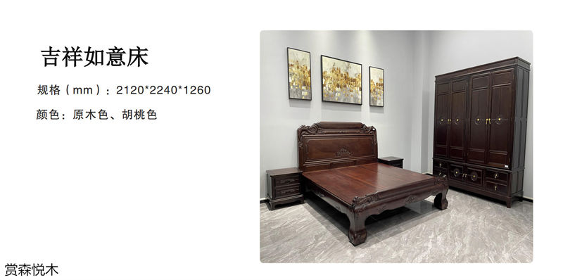 賞森悅木新古典、仿古家具
