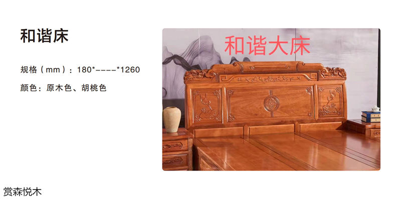 賞森悅木新古典、仿古家具