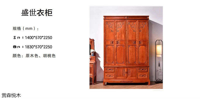 賞森悅木新古典、仿古家具