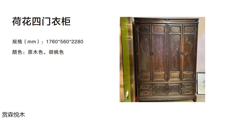 賞森悅木新古典、仿古家具