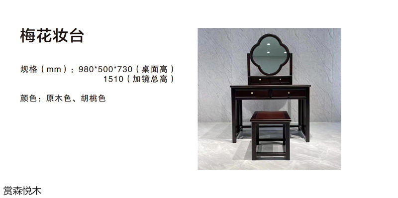 賞森悅木新古典、仿古家具