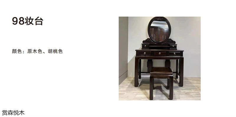 賞森悅木新古典、仿古家具