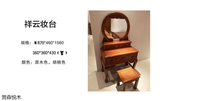 賞森悅木新古典、仿古家具