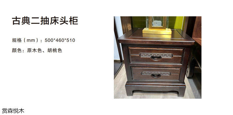 賞森悅木新古典、仿古家具