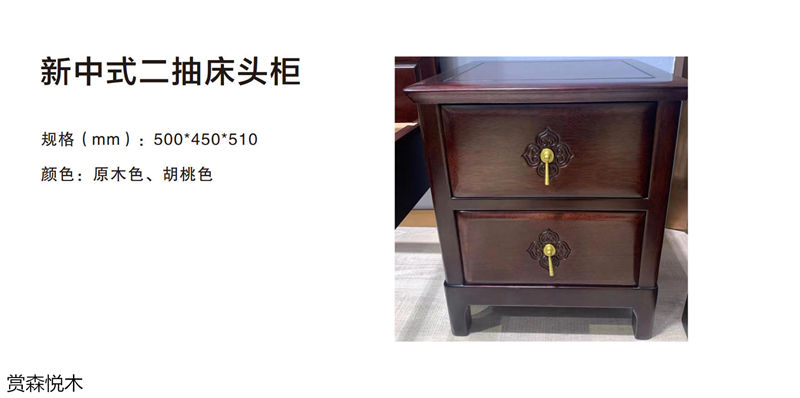 賞森悅木新古典、仿古家具