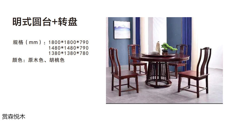 賞森悅木新古典、仿古家具