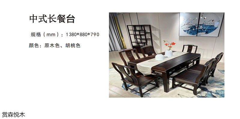 賞森悅木新古典、仿古家具