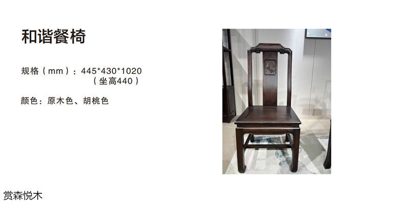 賞森悅木新古典、仿古家具