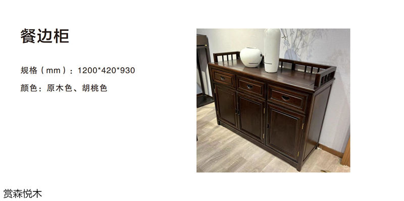 賞森悅木新古典、仿古家具