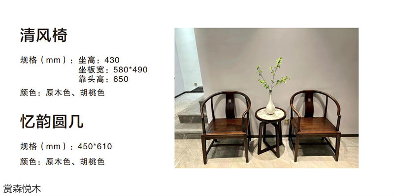 賞森悅木新古典、仿古家具