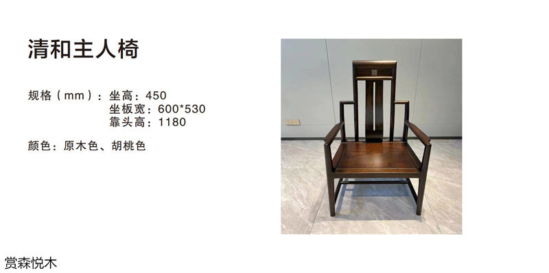 賞森悅木新古典、仿古家具