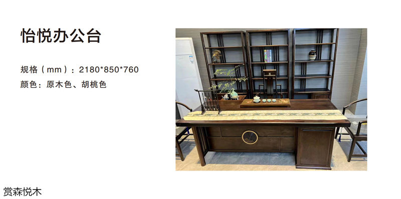 賞森悅木新古典、仿古家具