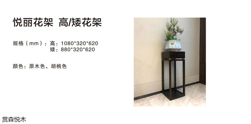 賞森悅木新古典、仿古家具