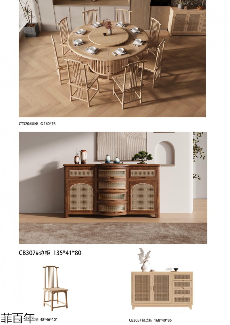 菲百年民宿、茶室、會所、酒店家具定制